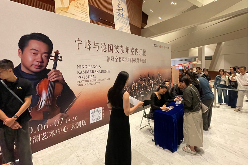 KAP und Ning Feng im Luhu Art Center Shenzhen