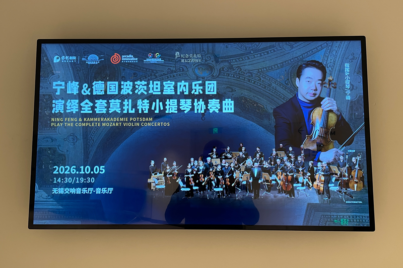 Konzertankündigung KAP in Shenzhen
