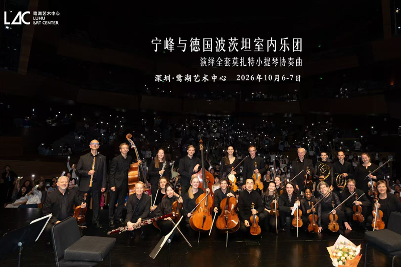 KAP im Luhu Art Center Shenzhen