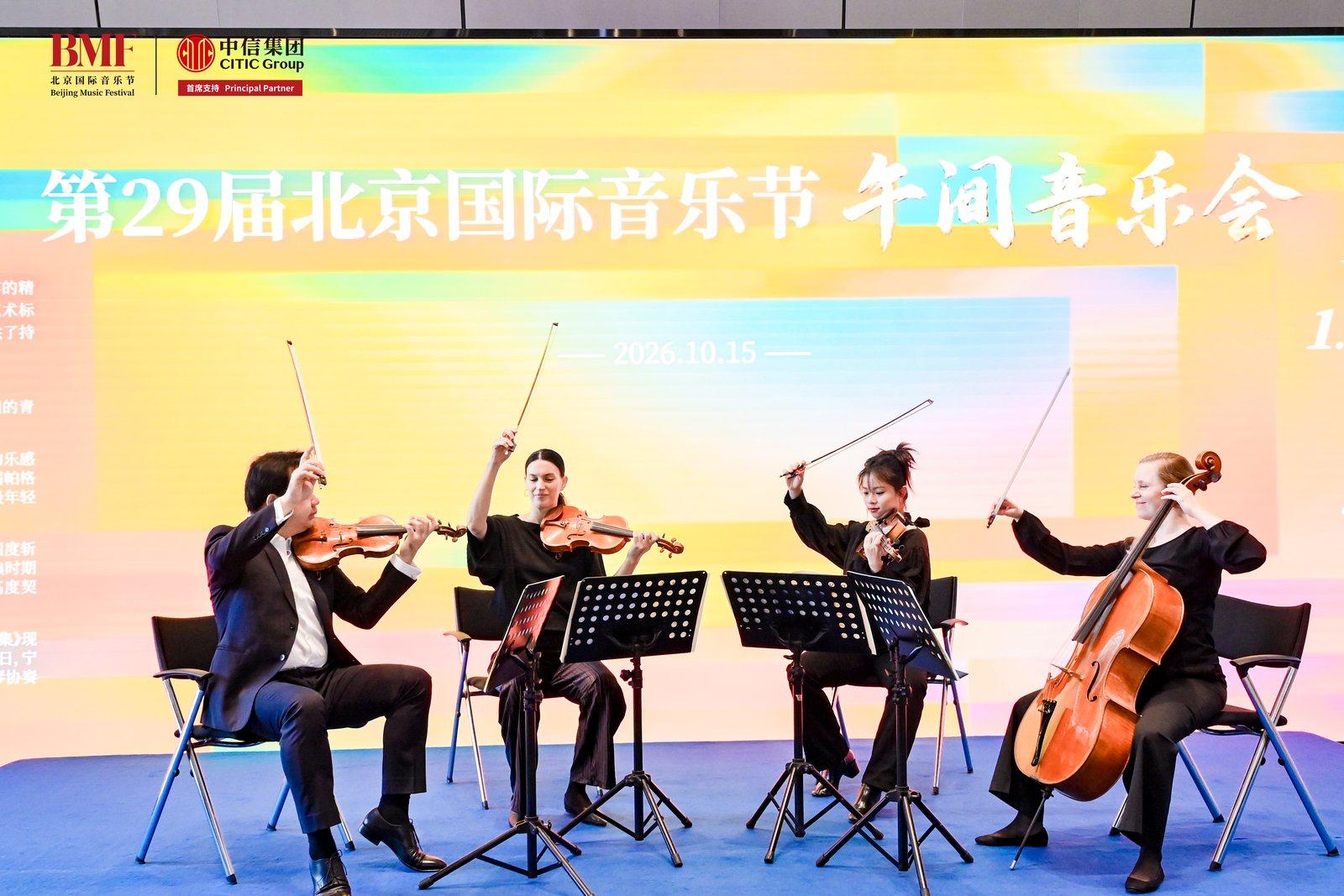 Promokonzert im Citic Bank Headquarter